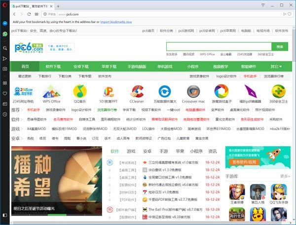 Opera浏览器Beta版下载 v70.0.3728.59官方Beta版  