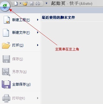 aardio(桌面软件开发工具) v28.15.6官方版