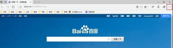 Microsoft Edge(微软Chromium内核浏览器) v84.0.522.61官方中文正式版