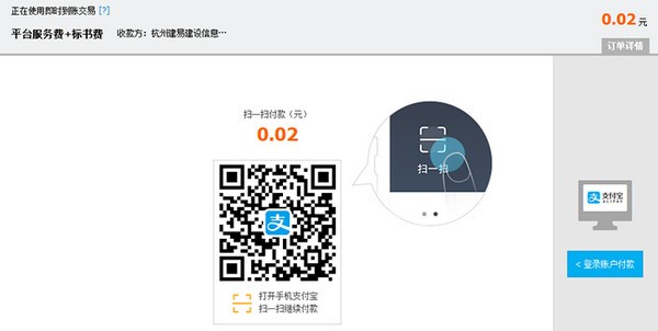 招必得江干投标工具 v1.0.3官方版