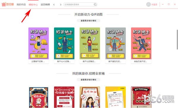 图怪兽下载 v3.2.0.2官方版  (6)