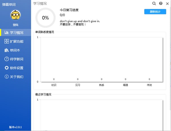 弹幕单词下载 v3.30官方版  