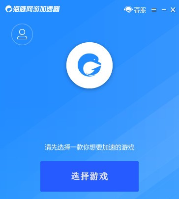 海豚加速器 v5.2.1.803官方版