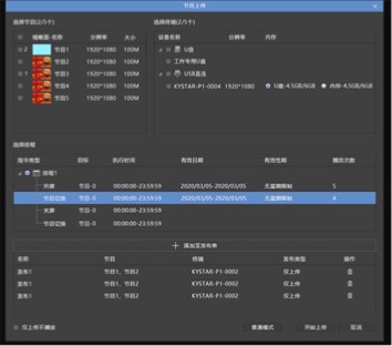 Kystar PE(潘多拉编辑器) v3.1.0.19266官方版