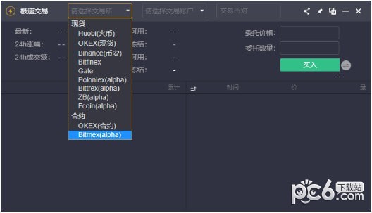 1Token日内交易专用版客户端下载 v2.5.1官方版  (2)