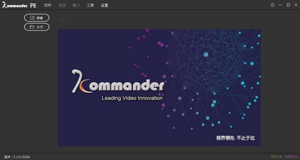 Kystar PE(潘多拉编辑器) v3.1.0.19266官方版