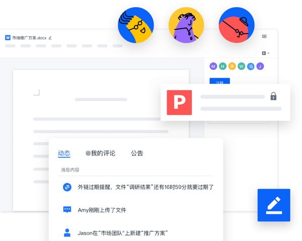 联想Filez下载 v6.0.0.33官方版  (2)