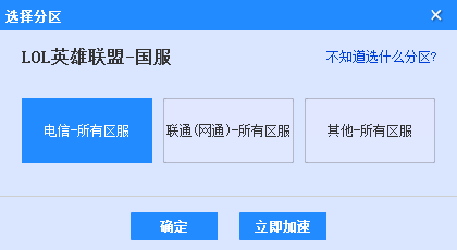 海豚加速器 v5.2.1.803官方版