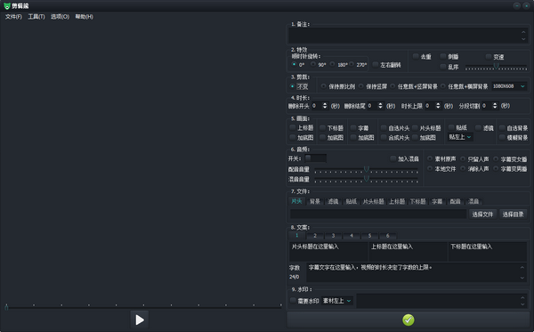 剪辑熊 v1.0官方版