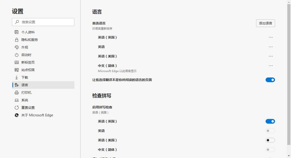 Microsoft Edge浏览器 v84.0.522.61官方中文版