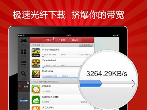 搜苹果ipad版下载 V1.5.2  (2)