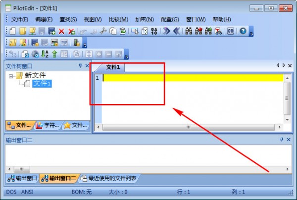 PilotEdit下载 v14.3.0免费版  (2)