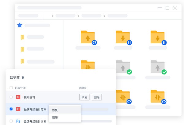 联想Filez下载 v6.0.0.33官方版  (1)