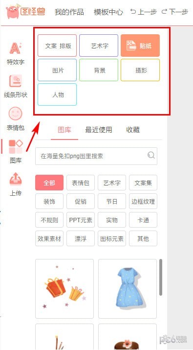 图怪兽下载 v3.2.0.2官方版  (5)