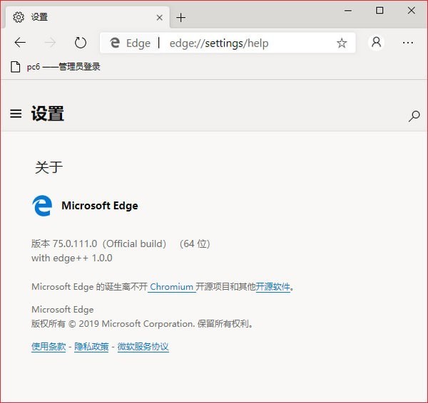 Microsoft Edge(微软Chromium内核浏览器) v84.0.522.61官方中文正式版