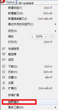 Opera developer下载 v72.0.3784.0官方版  (2)