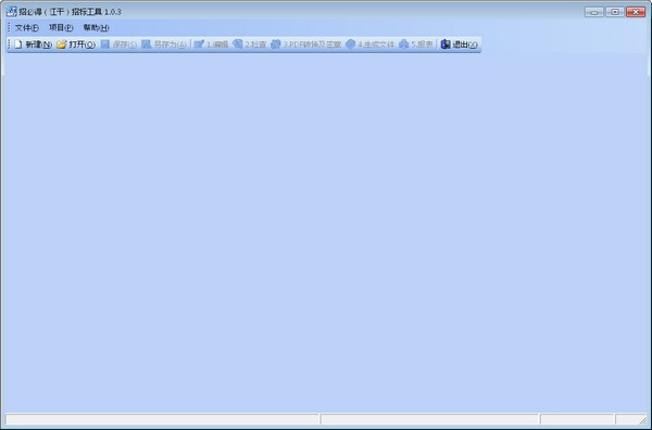 招必得江干招标工具 v1.0.3官方版