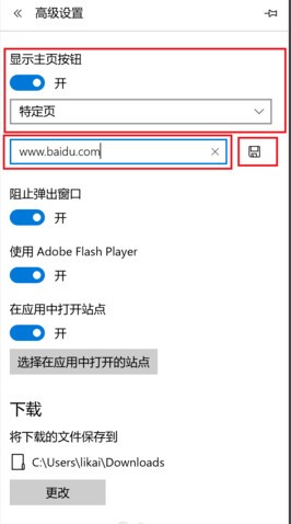 Microsoft Edge(微软Chromium内核浏览器) v84.0.522.61官方中文正式版