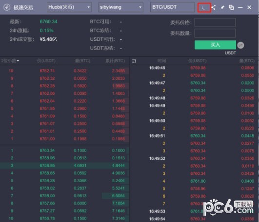 1Token日内交易专用版客户端下载 v2.5.1官方版  (4)