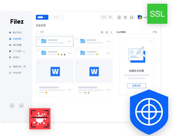 联想Filez下载 v6.0.0.33官方版  (4)