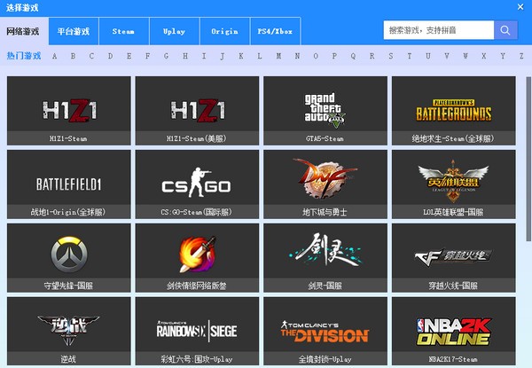 海豚加速器 v5.2.1.803官方版
