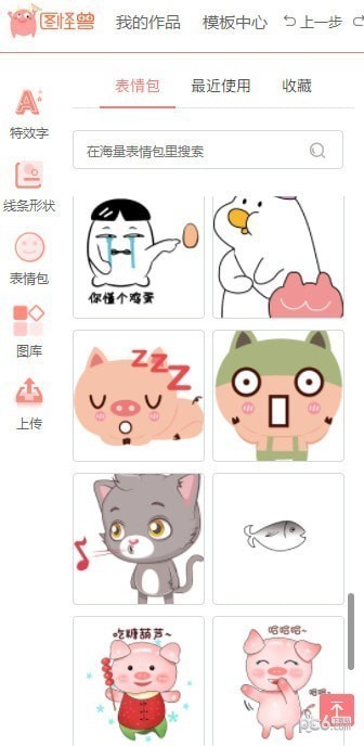 图怪兽下载 v3.2.0.2官方版  (4)