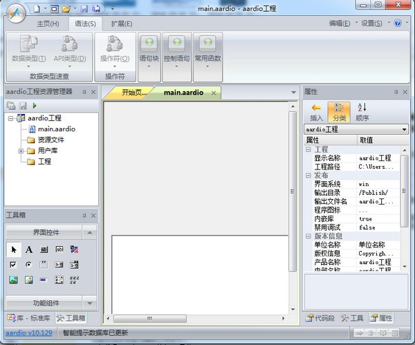 一鹤快手(AAuto Studio) v28.15.6中文免费版