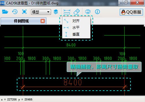 CAD快速看图下载 v5.12.1.69官方版  (2)