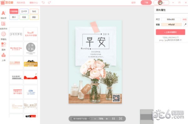 图怪兽下载 v3.2.0.2官方版  (1)