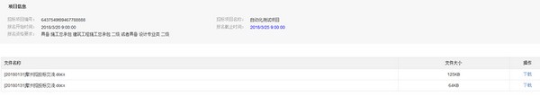 招必得江干投标工具 v1.0.3官方版