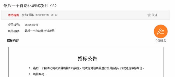 招必得江干投标工具 v1.0.3官方版