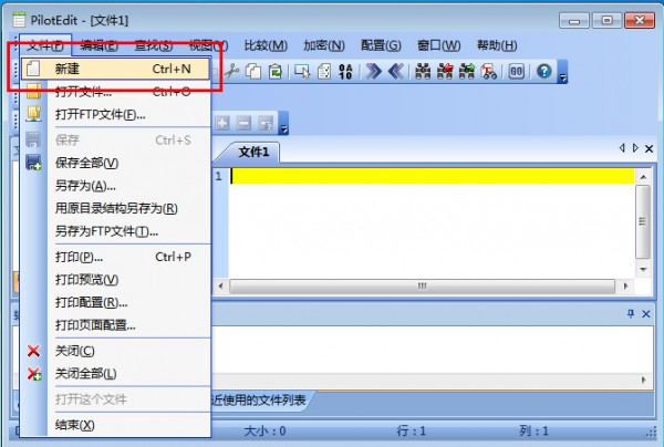 PilotEdit下载 v14.3.0免费版  (1)