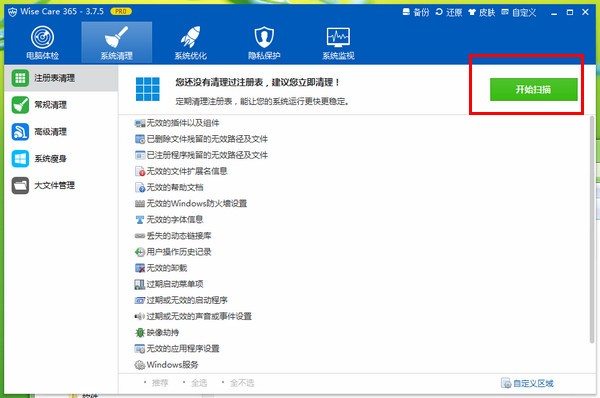 wise care 365单文件(1)