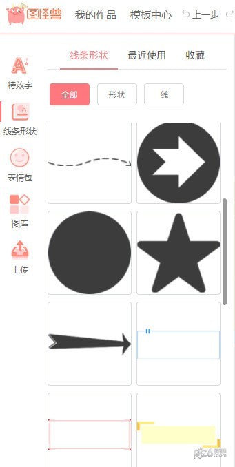图怪兽下载 v3.2.0.2官方版  (3)