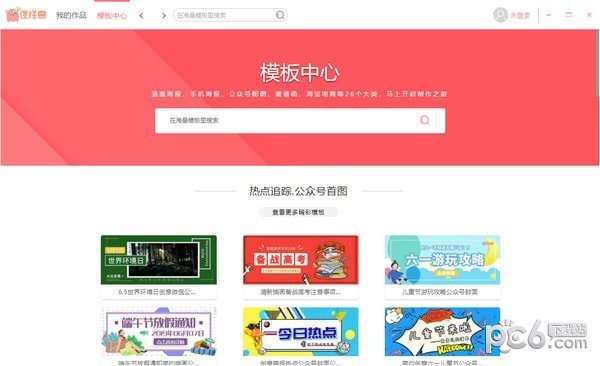 图怪兽下载 v3.2.0.2官方版  