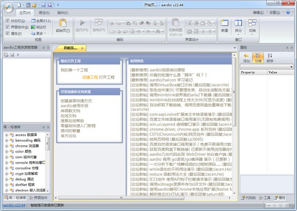 快手(AAuto Quicker)下载 v28.15.6官方版  