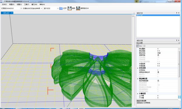 3D打印发光字免建模软件 v3.0.24官方版