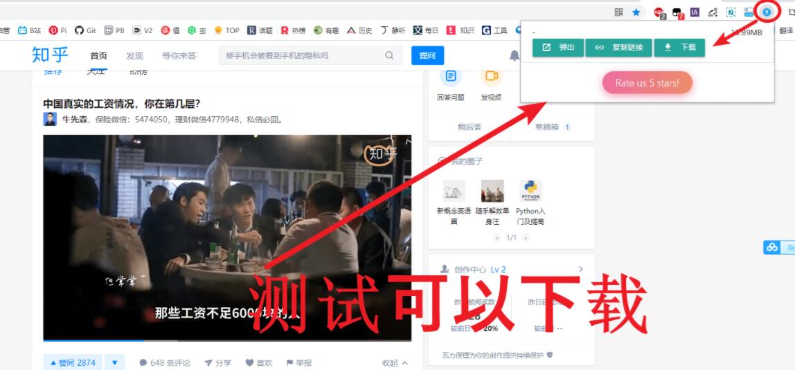 一键视频下载器插件v7.10 最新版