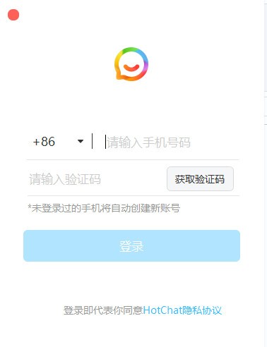 彩聊(hotchat)v2.3.4 官方版