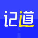 记道 安卓版v1.0.2.0