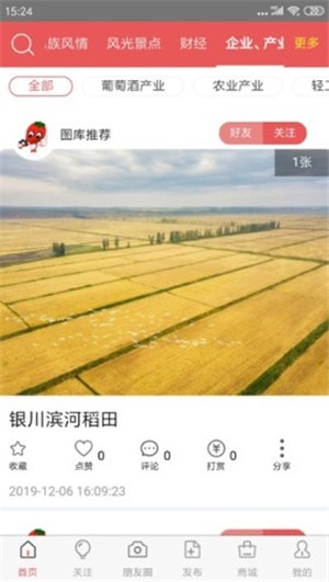 视觉宁夏app下载