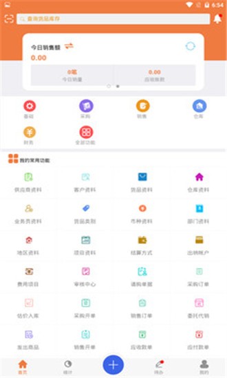速耀达A5下载