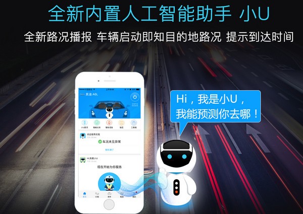 优驾手机APP下载