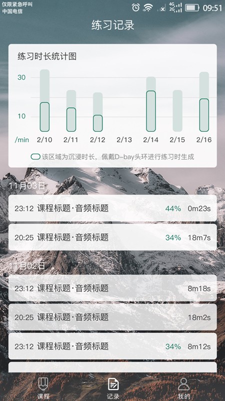 又见正念app下载