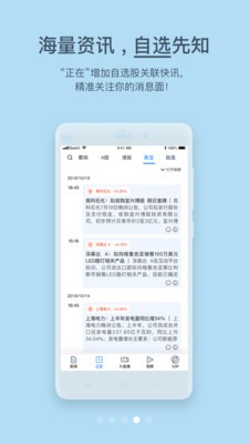 第一财经app官方下载