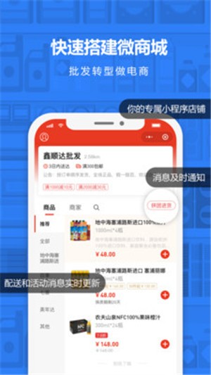 神批开店app下载