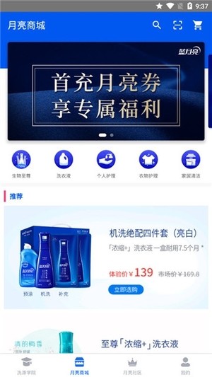 洁净无忧app下载