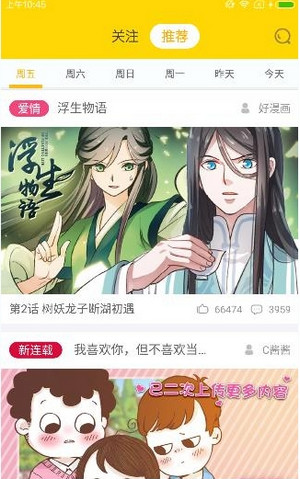 快看漫画下载漫画(4)