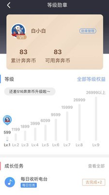 佳贝艾特app下载