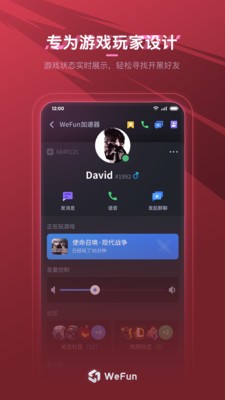 微范app下载